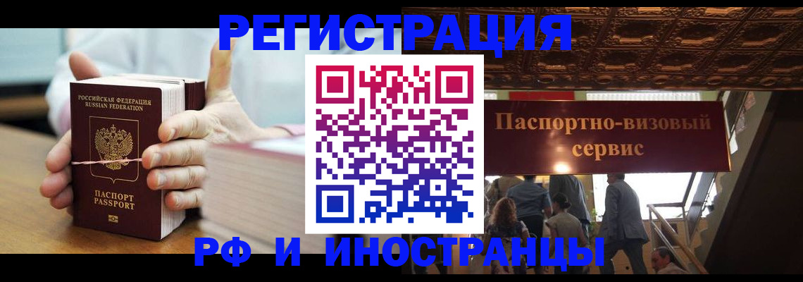 временная регистрация надежно в Лакинске