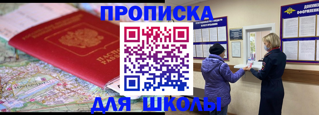 временная регистрация поиск в Лакинске